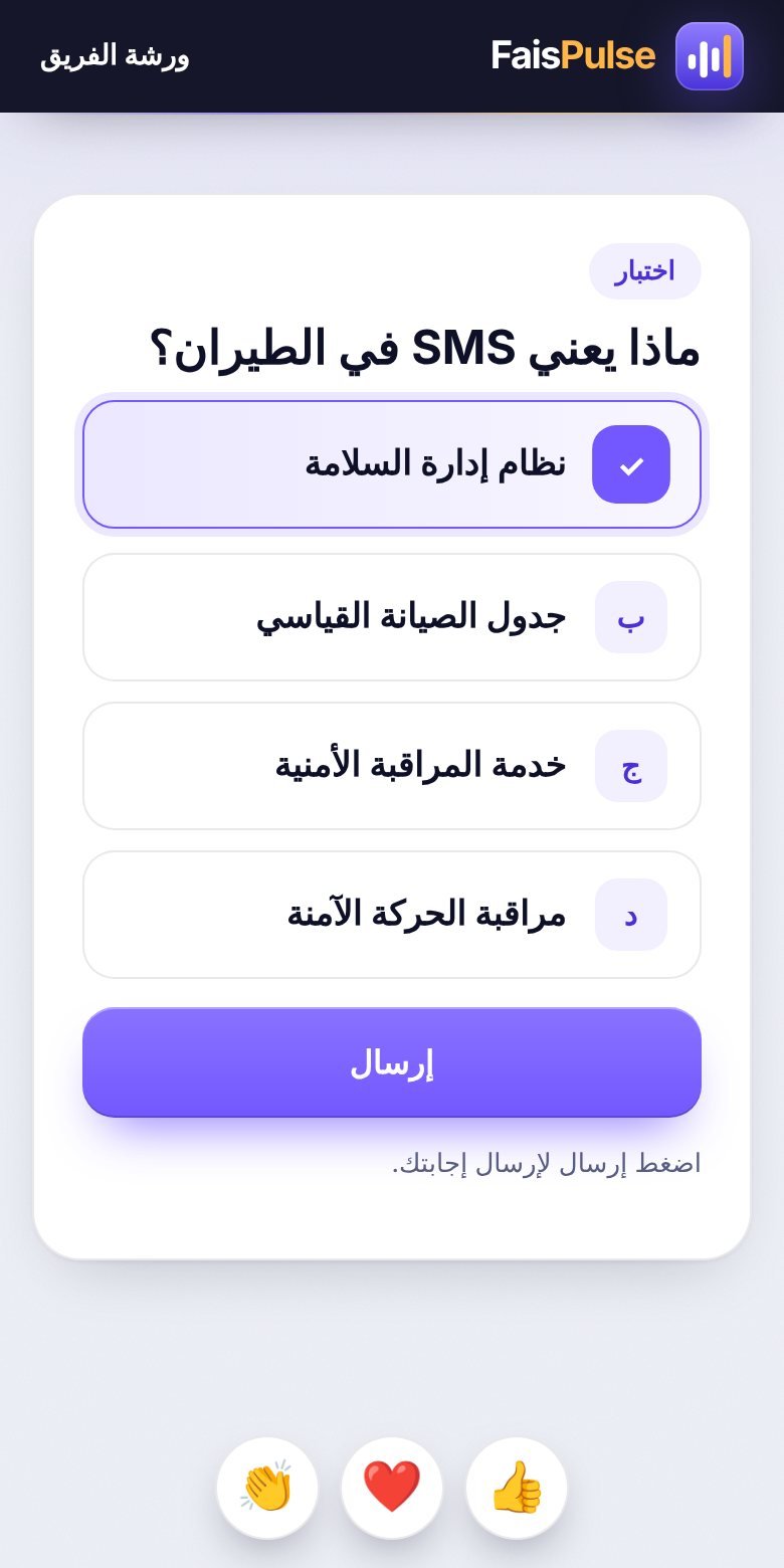 2. اختر ثم أرسل
